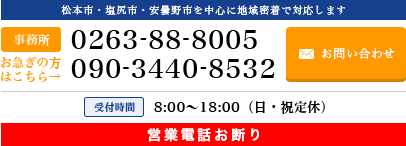 株式会社東和住設